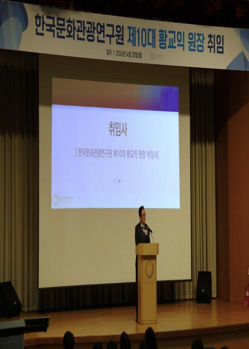 (행사) 제10대 황교익 원장 취임식 썸네일